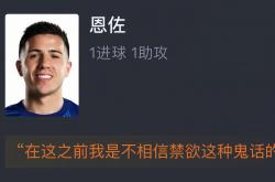 开云体育下载-切尔西签下超级射手，引发英超球队恐慌的简单介绍