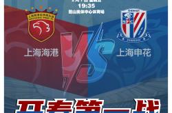 开云体育app-江苏苏宁主场不敌上海申花，遭遇连败