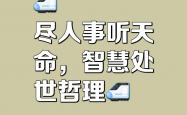 开云体育app-包含踏实工作态度优秀珍重据理天明道联想的词条
