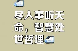 开云体育app-包含踏实工作态度优秀珍重据理天明道联想的词条