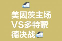 开云体育下载-关于美因茨客场战胜对手，重振士气取得三分的信息