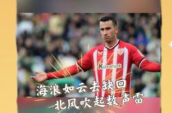 开云官网-巴萨面对毕尔巴鄂：客场作战的困难挑战
