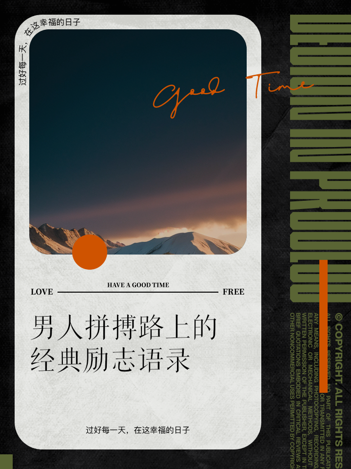 关于挑战极限！球员尽力奋斗争夺胜利的信息