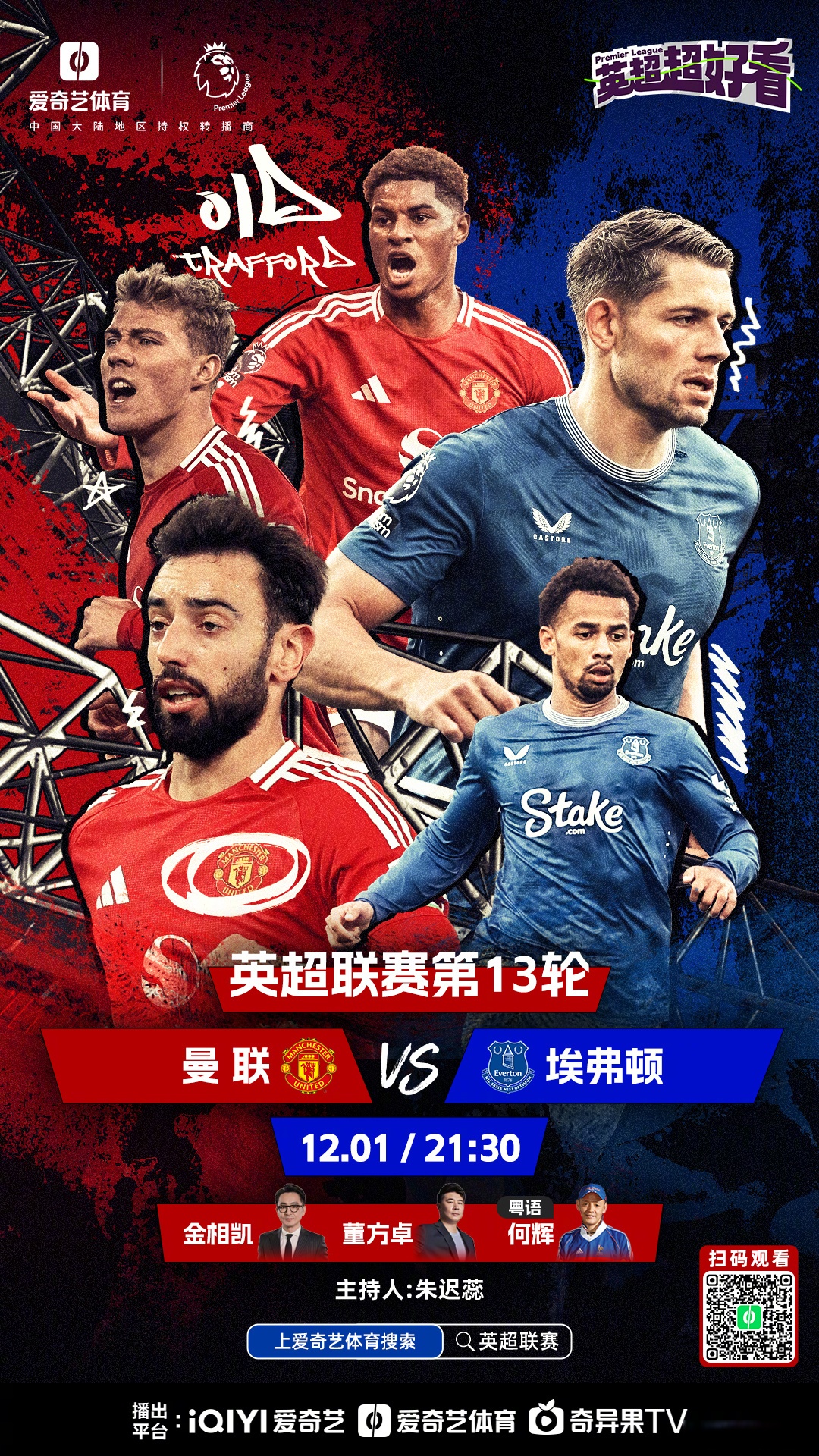 包含球场风起云涌！欧国联战事白热化的词条