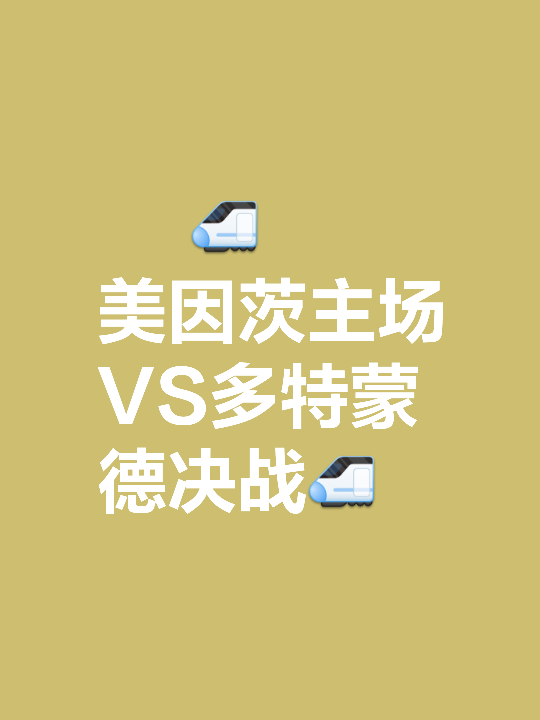 关于美因茨客场战胜对手，重振士气取得三分的信息