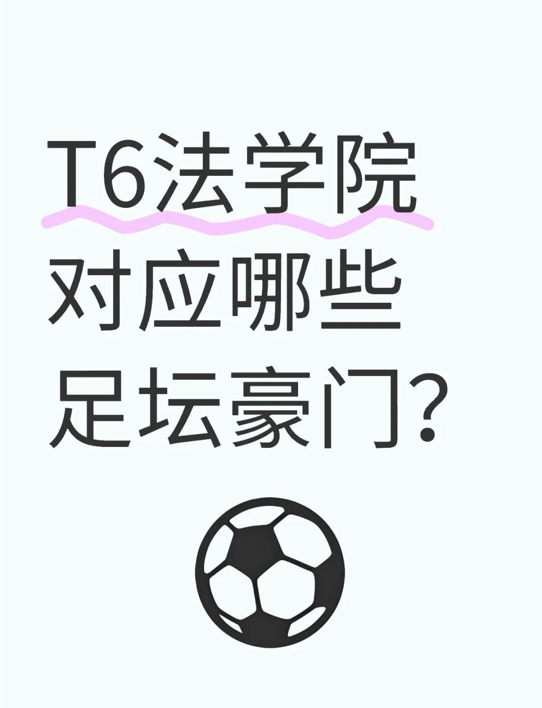 足球豪门互称霸，对决引领风向标燃起热潮的简单介绍