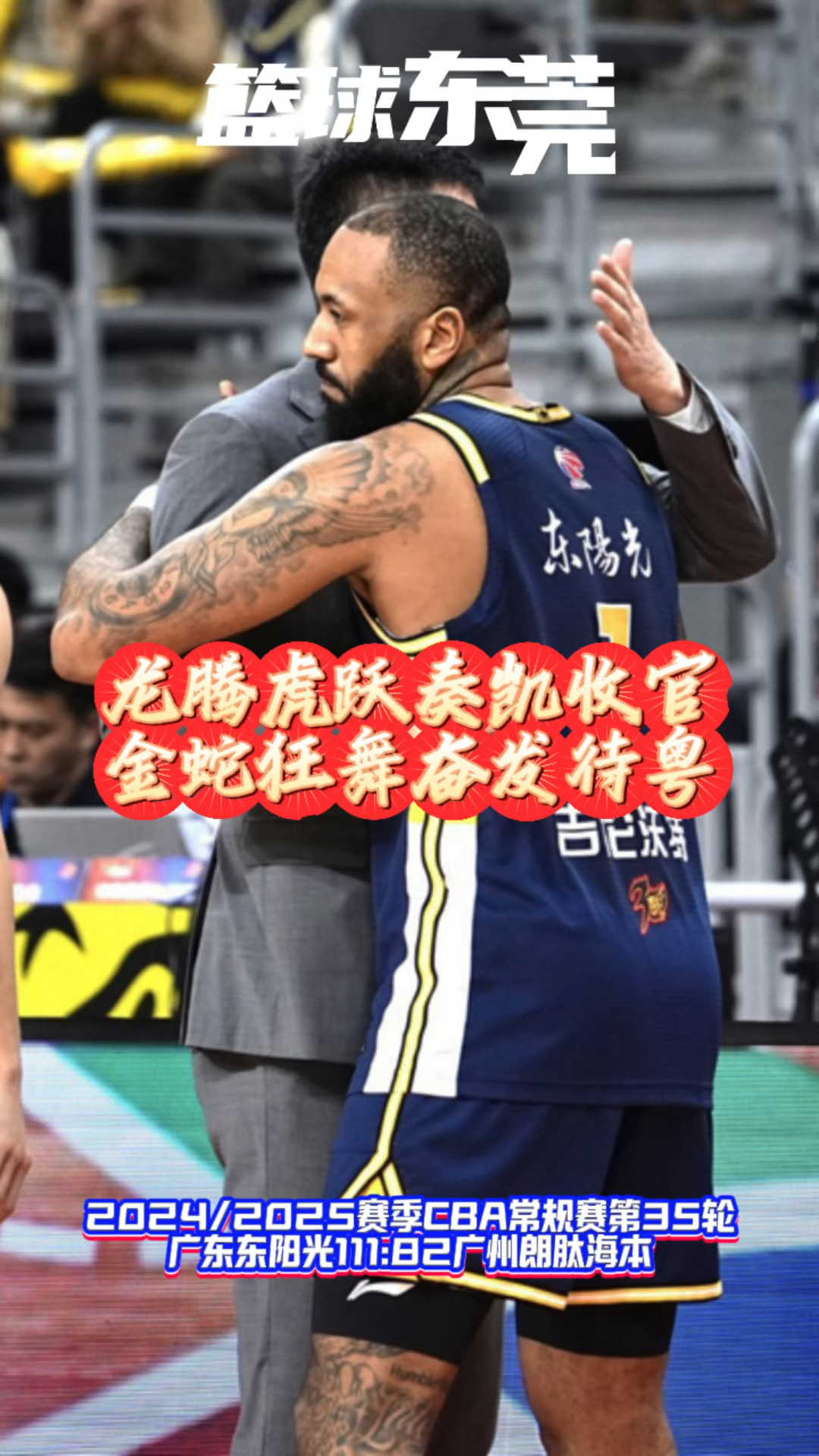 关于赵继伟砍下高分，广东宏远再添胜利的信息