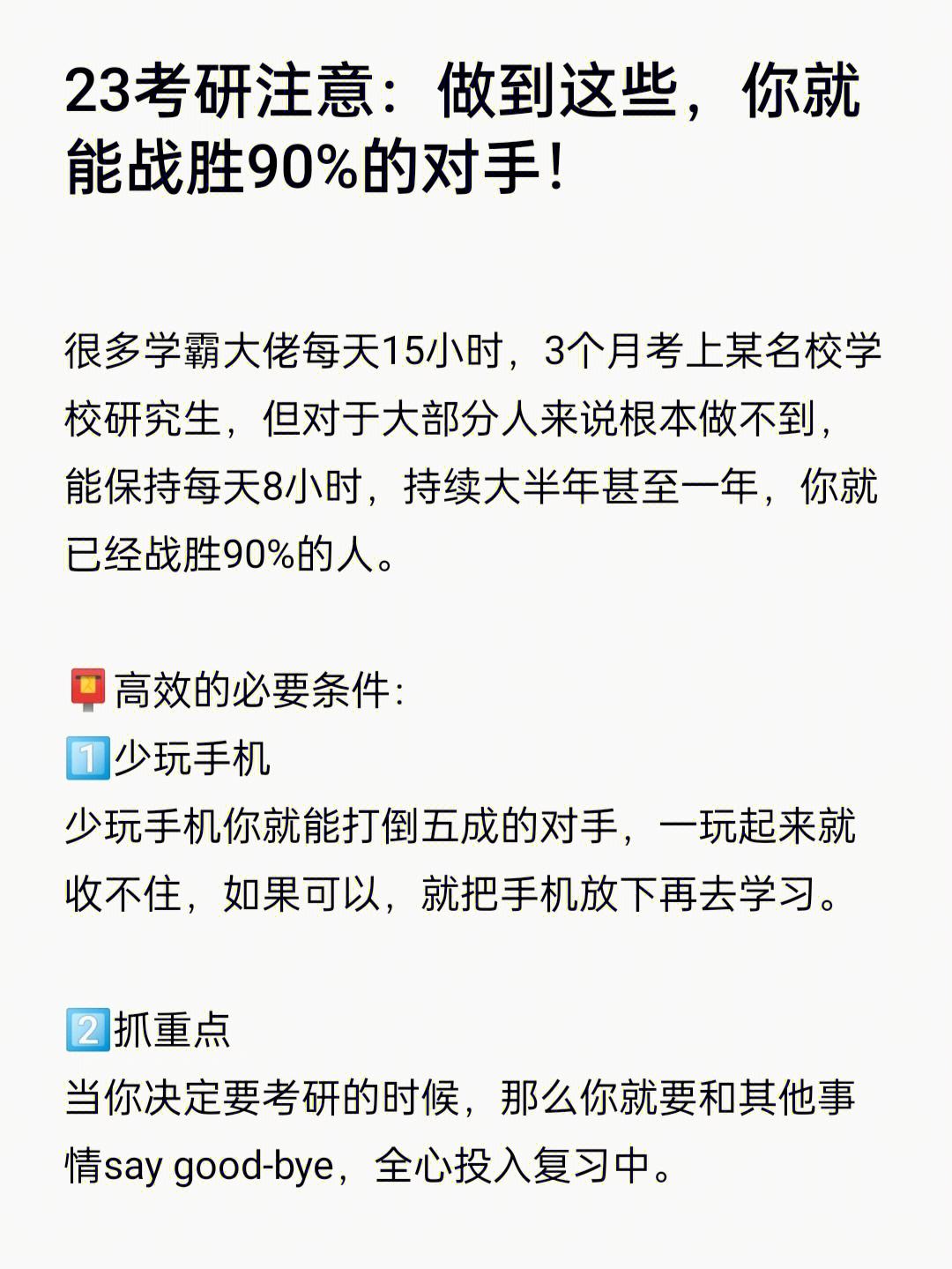 第戎战胜对手，连胜达到两场的简单介绍