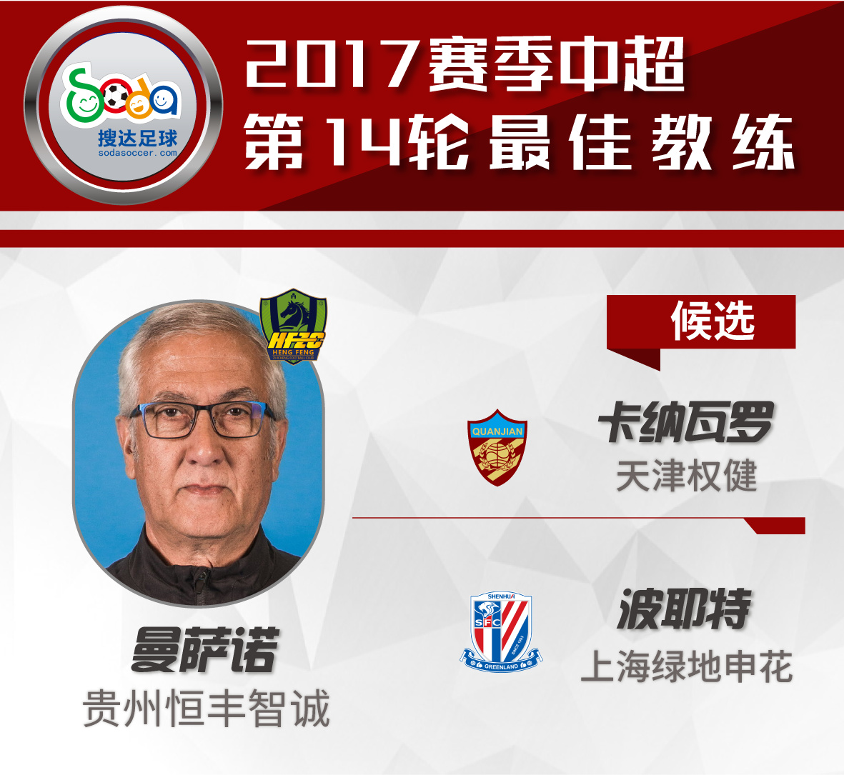苏宁迎战恒丰，战术调整引发球迷探讨