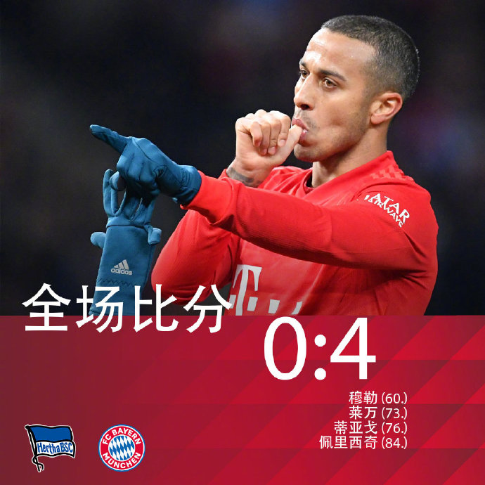 关于暴力事件中受伤，柏林赫塔球迷引发争议的信息