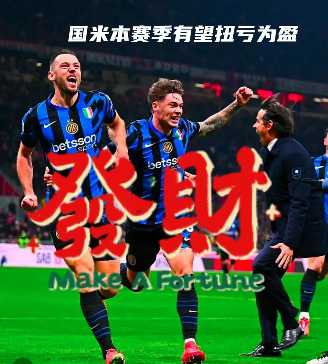 包含国米艰难逼平亚特兰大，维罗纳击败都灵的词条