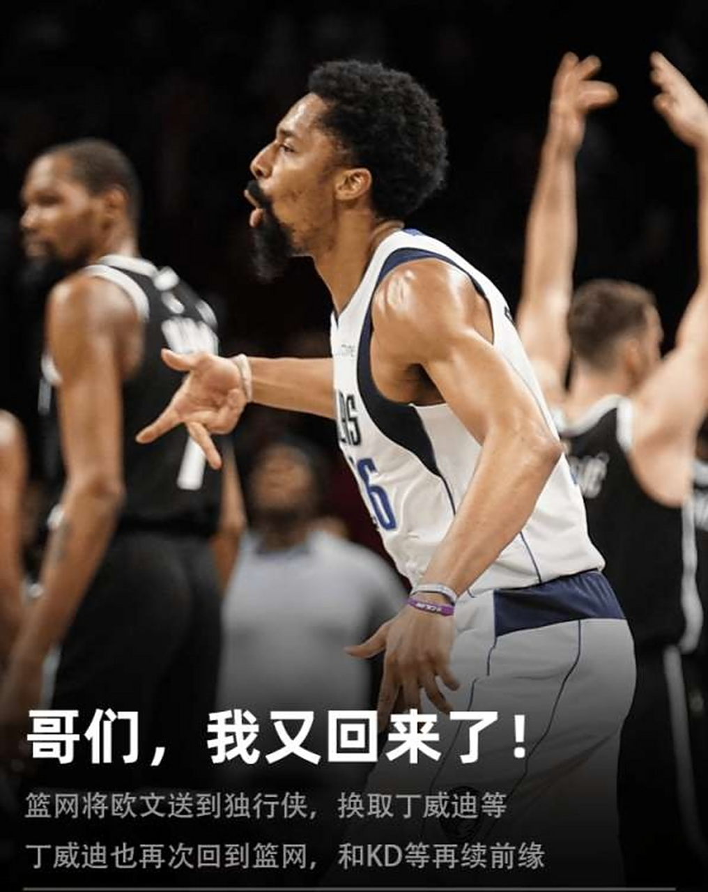篮网主场力克小牛，哈里斯替补起到关键作用