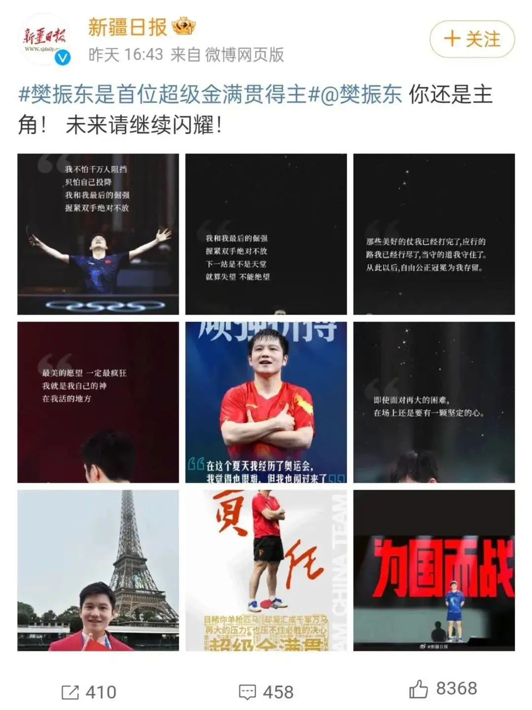 著名球队面对困难，获得士气提升胜利