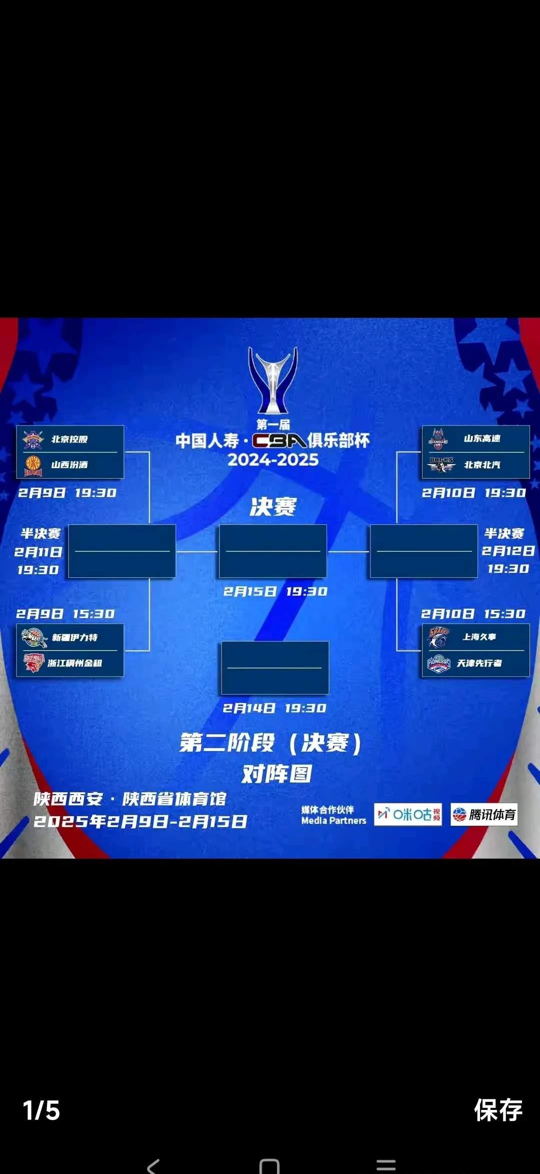 篮球职业联赛积分榜公布，球队排名争夺激烈