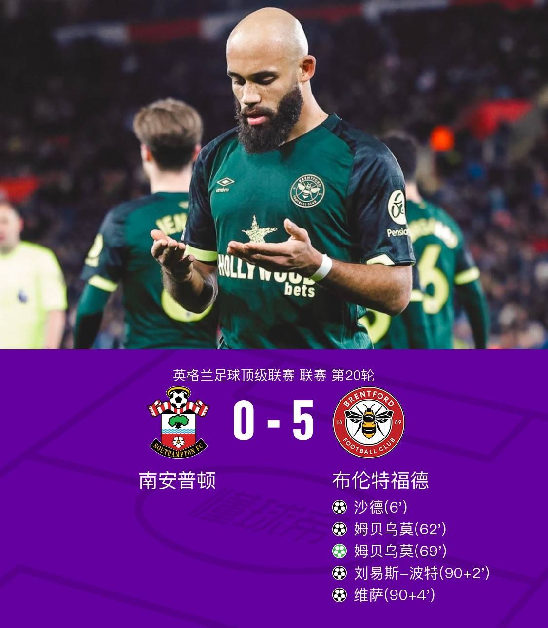 南安普顿主场告捷，领跑积分榜的简单介绍