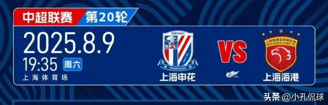 广岛三箭将迎来上海绿地申花，备受瞩目的对决即将开打的简单介绍