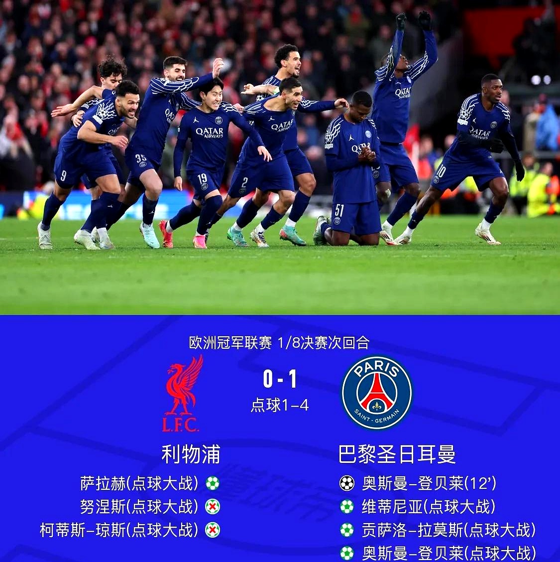 马竞主场失利，欧冠希望渐渐远去的简单介绍