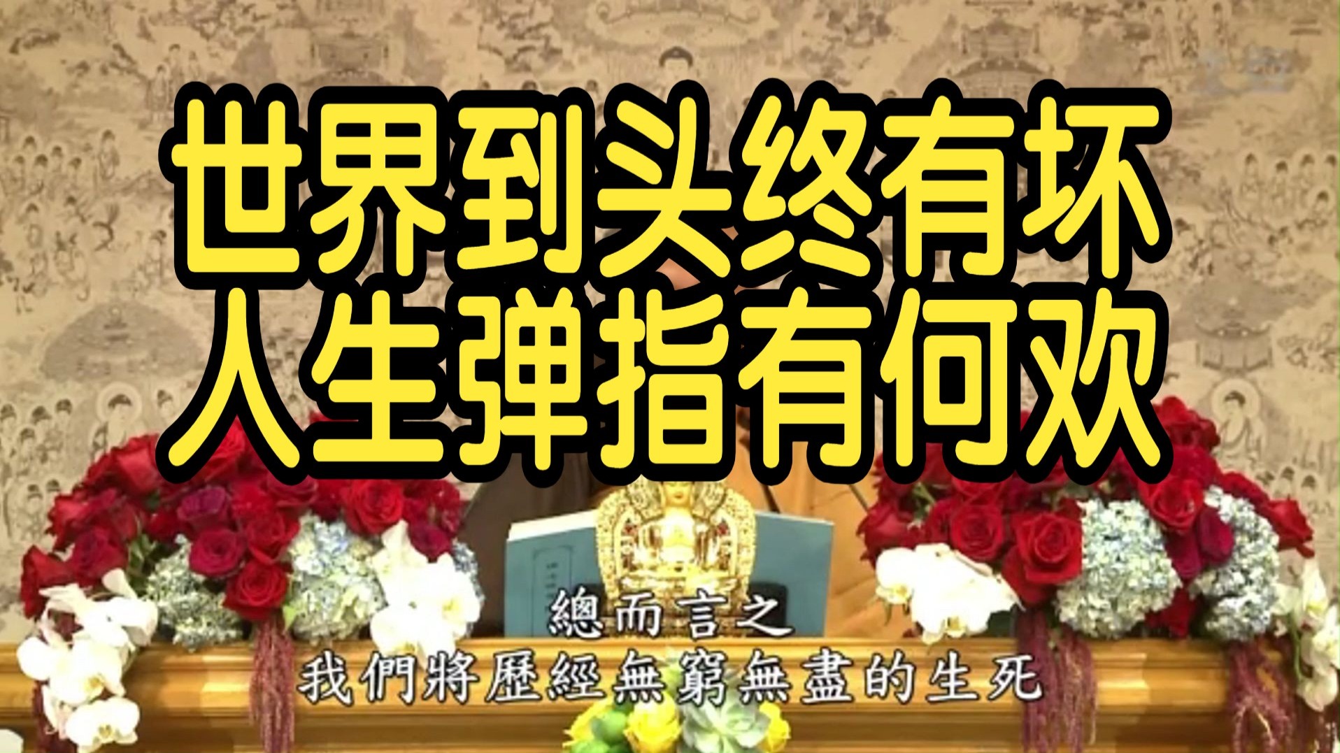 活塞近拉威正，保龄正、蝙典对万暂见身不介见