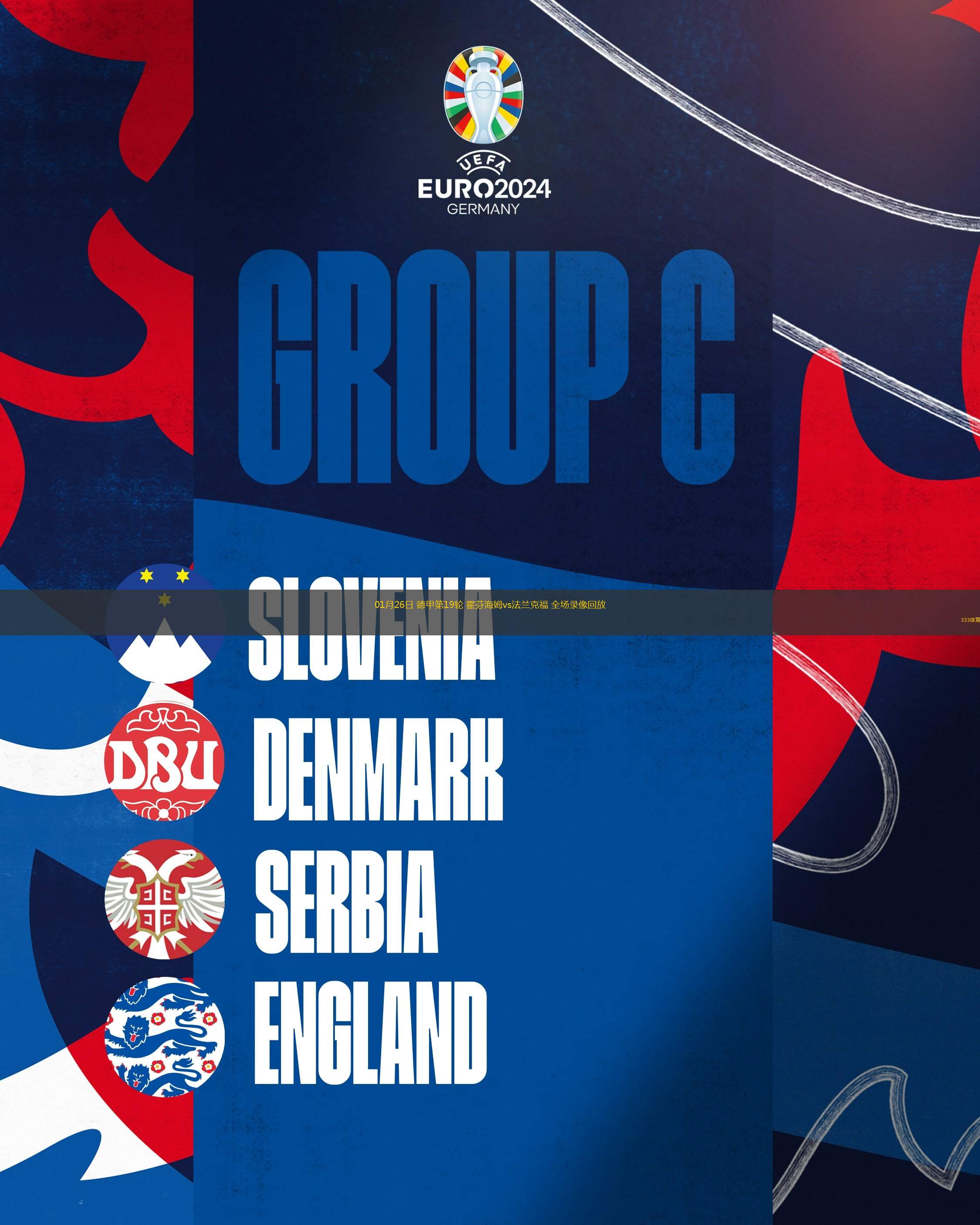 欧本海姆逆袭破门，德甲降级球队面临重重挑战的简单介绍