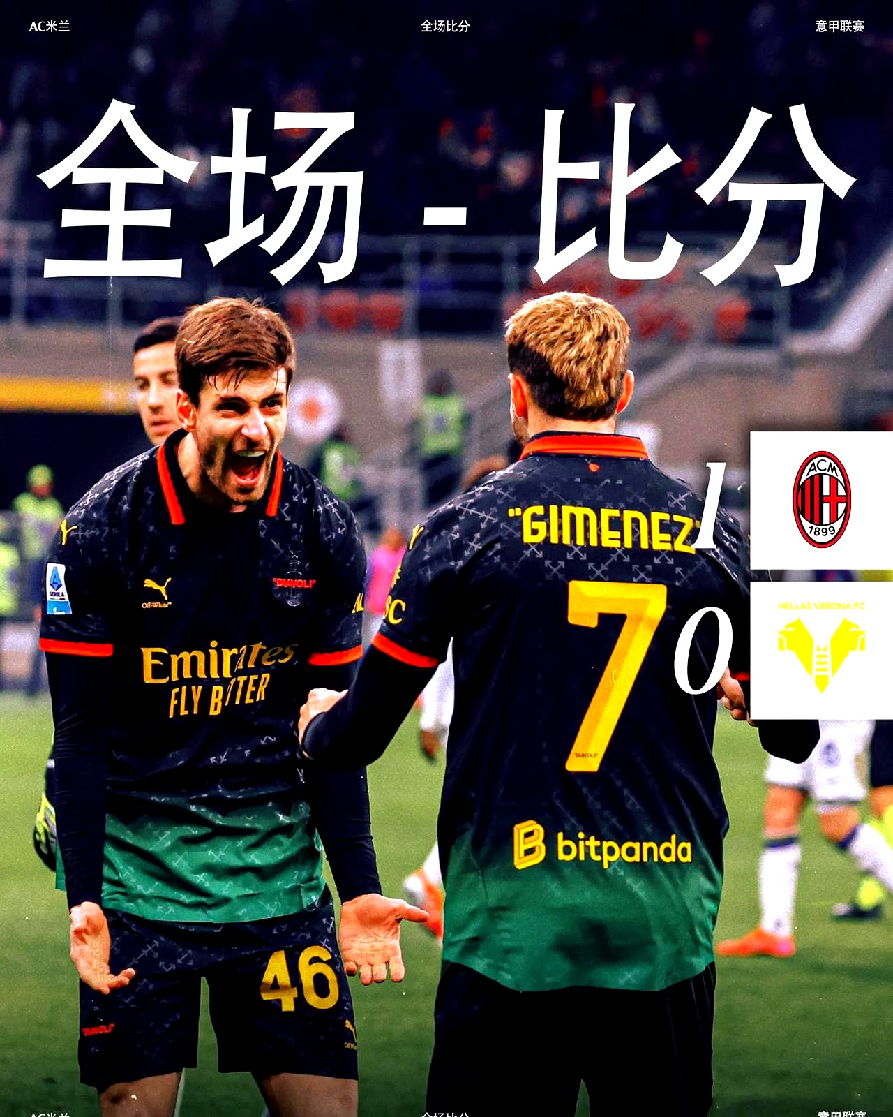 关于巴黎3-0轻松胜利：领跑维罗纳逐渐领先的信息