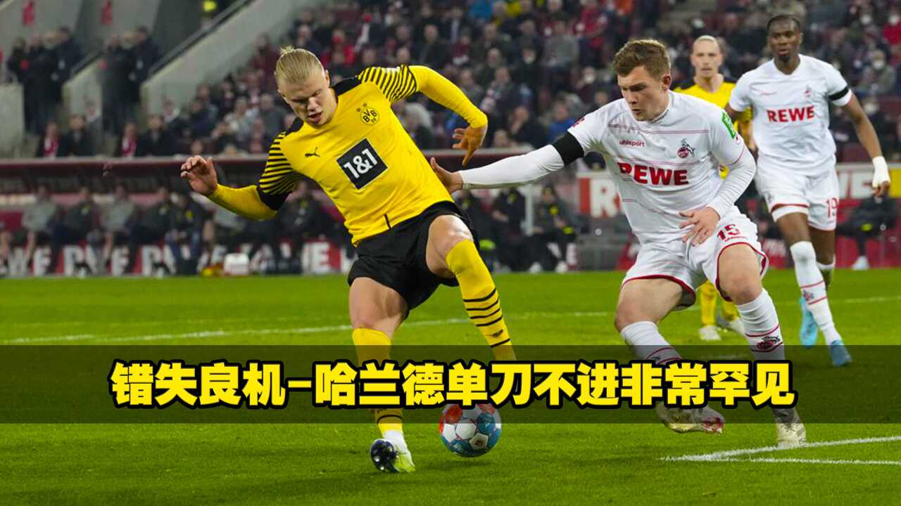 科隆豪取主场胜利,积分榜排名逐渐上升的简单介绍 科隆豪取主场胜利,积分榜排名逐渐上升的简单介绍