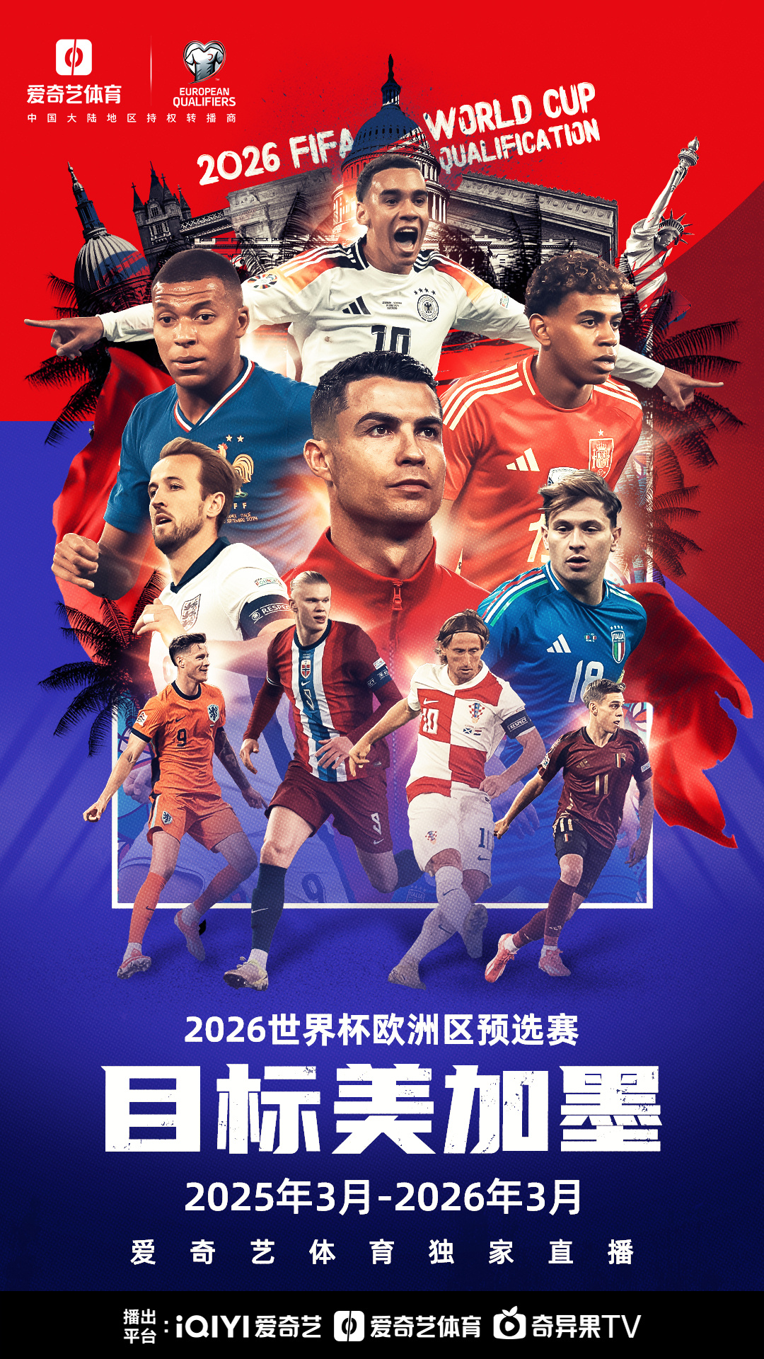 关于欧洲国家队对抗，激烈比拼即将展开的信息