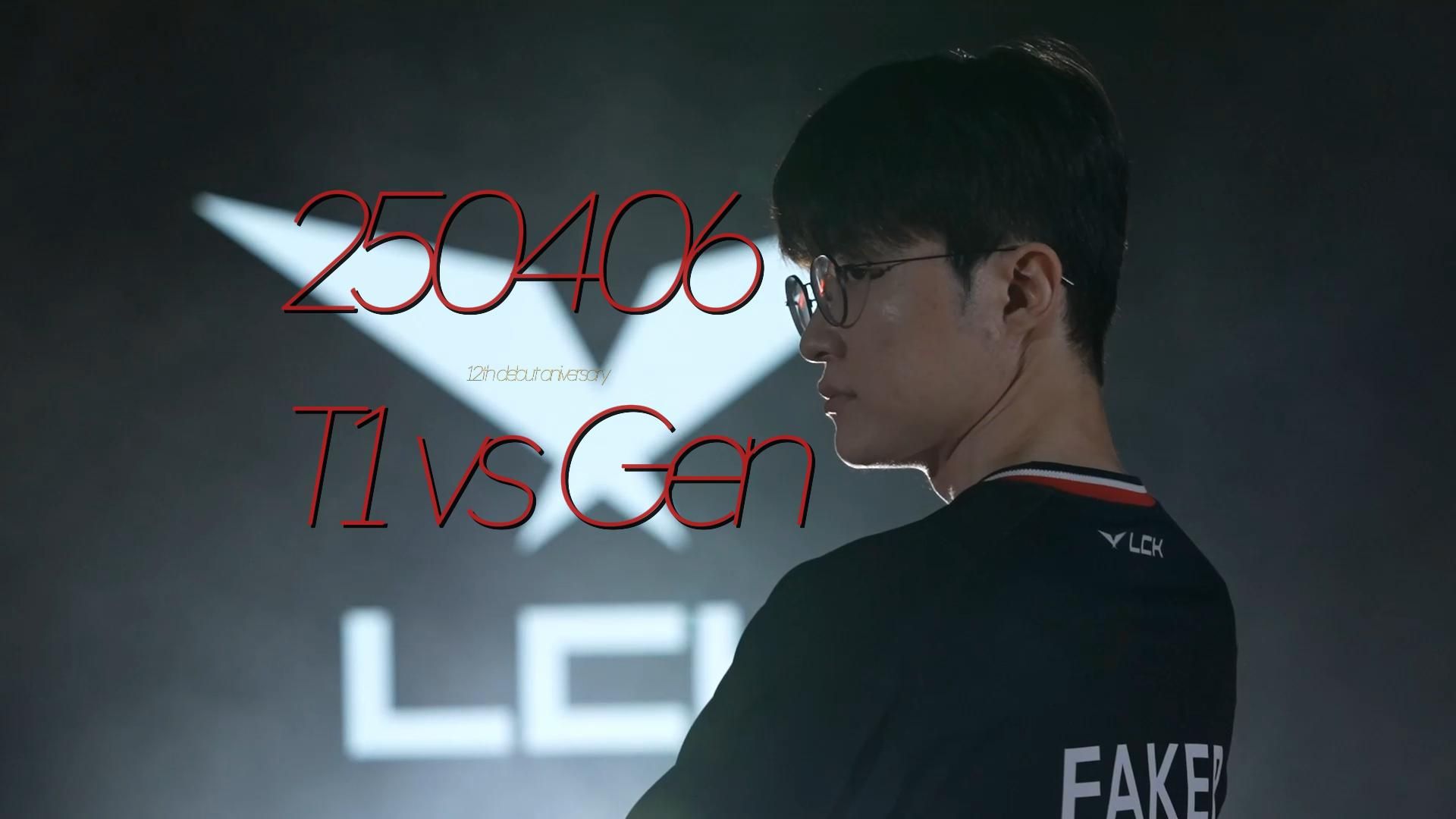 100T横扫HKA，Faker开启传奇时刻顶尖较量全球总决赛，锁定晋级资格