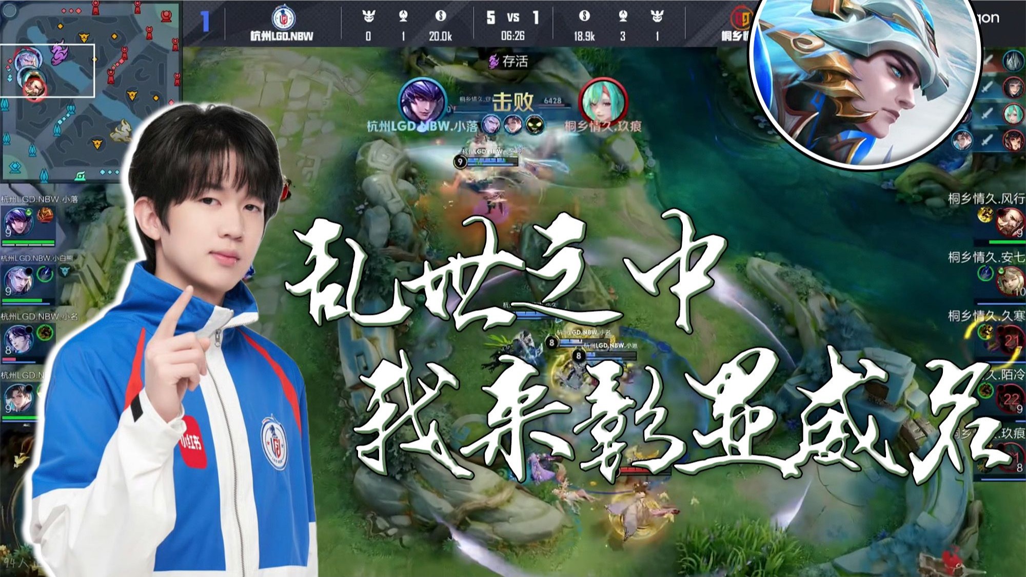 LGD翻盘TL，Xiaohu拿下关键大龙宿敌对决小组赛，让粉丝疯狂欢呼的简单介绍