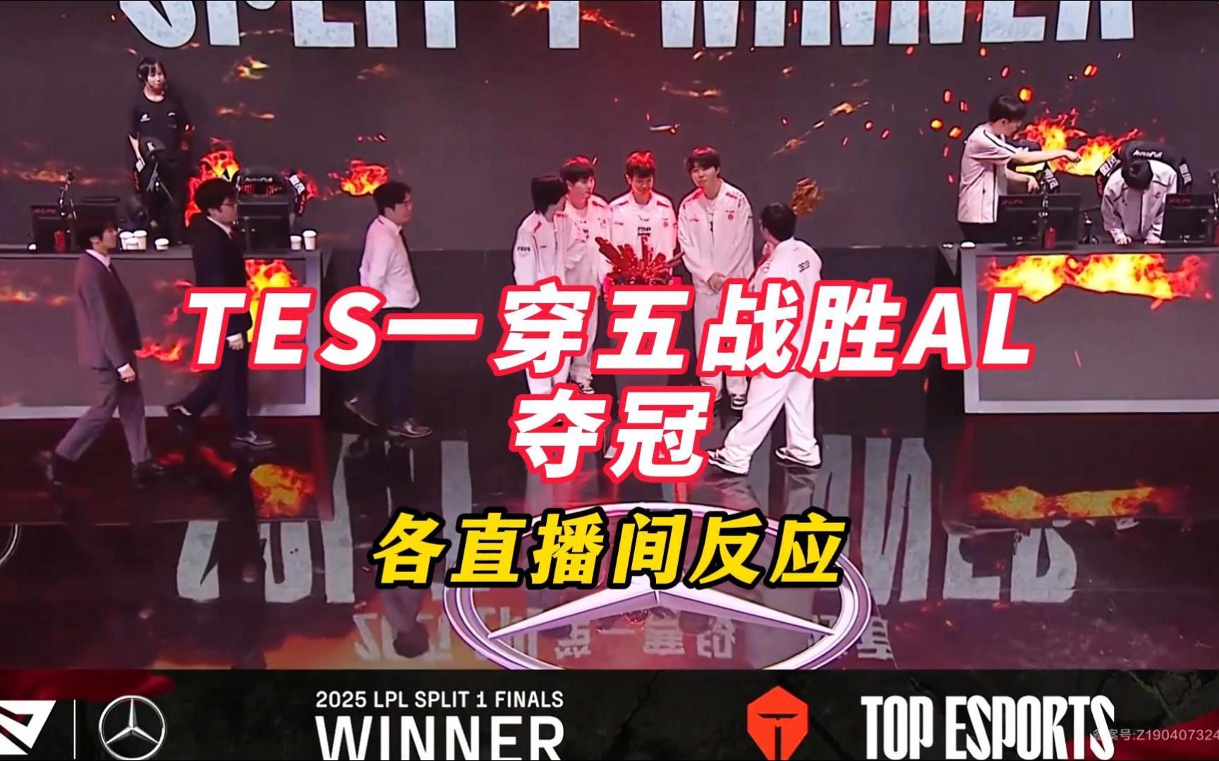 FNC翻盘KT，Crisp团战一打五峡谷大战2025世界赛，留下经典瞬间的简单介绍