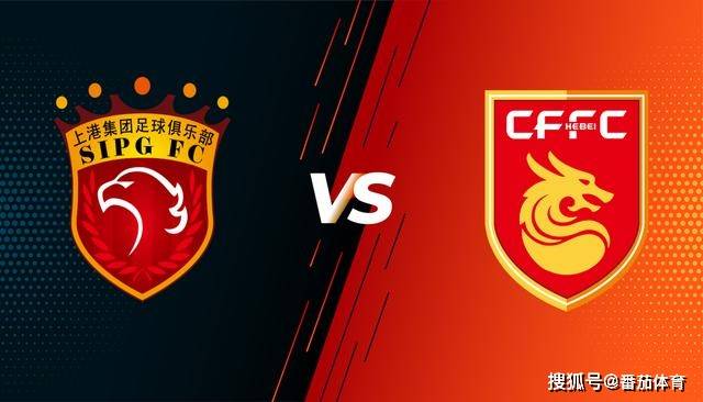 华夏幸福主场不敌上港，排名下滑