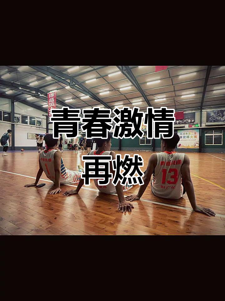 热血青年备战，冠军梦想悄然启程