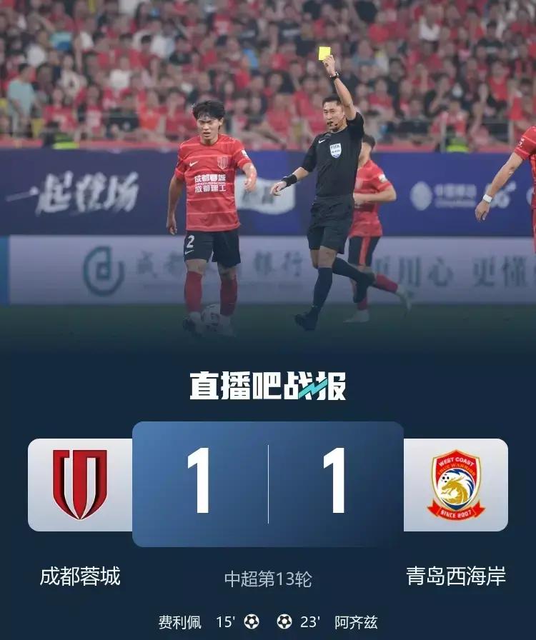 青岛黄海与河南建业激烈对决,场上火药味十足,赛果扑朔迷离 青岛黄海与河南建业激烈对决,场上火药味十足,赛果扑朔迷离