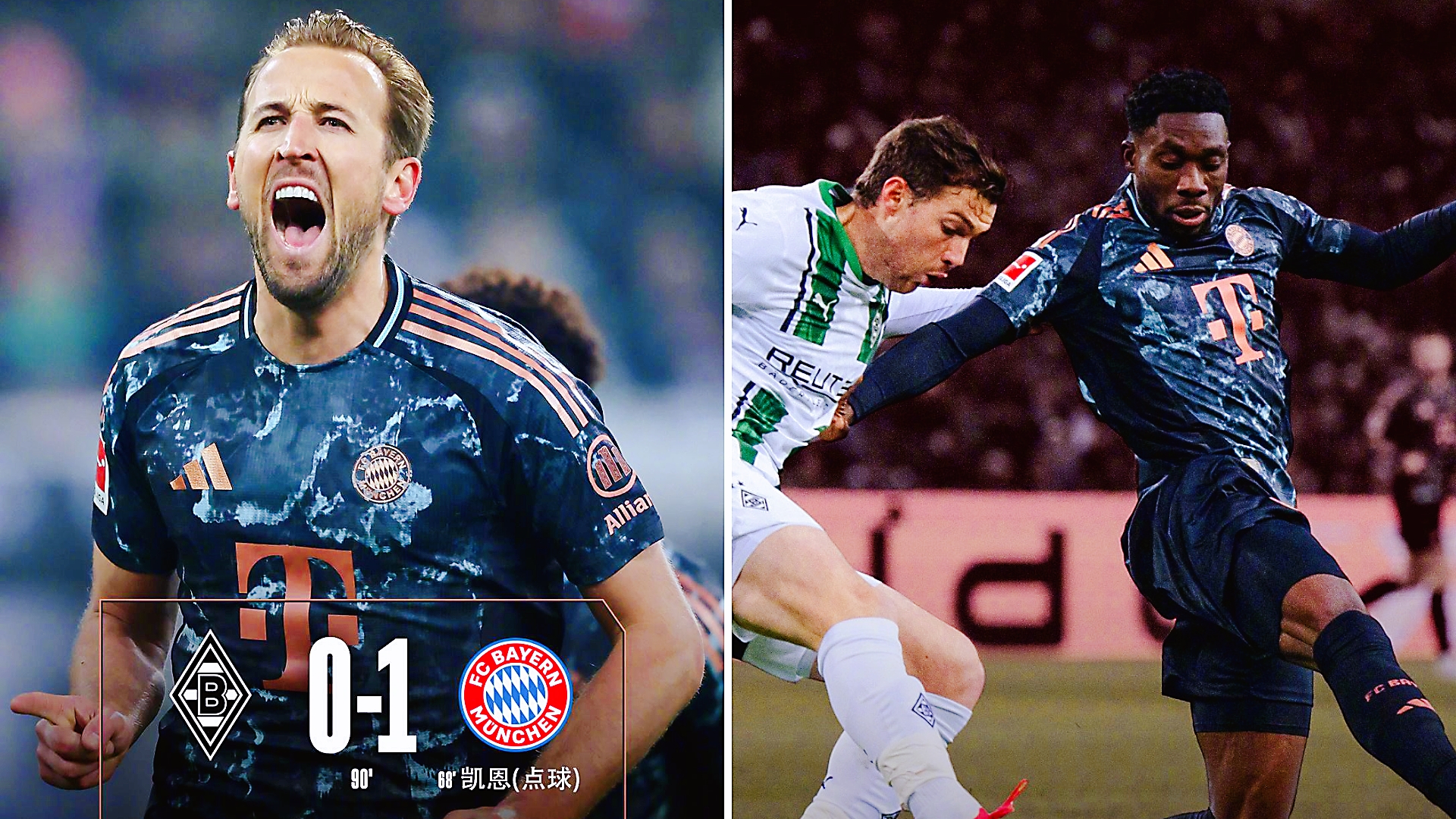 包含拜仁慕尼黑客场胜出，保持不败纪录的词条